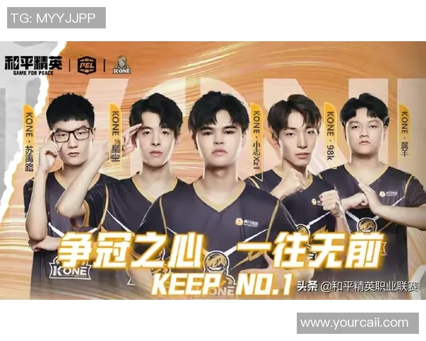 和平精英热议RNG战队实力争议引发玩家热烈讨论与反思