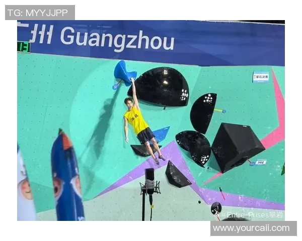 广州攀岩队实力飙升创历史新高引领全国攀岩力量排名新局面